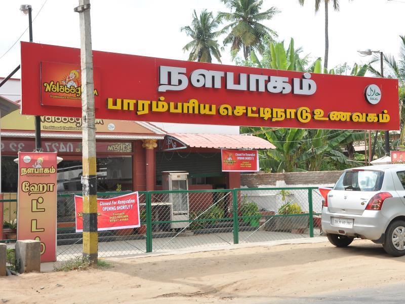 Hotel New Tamil Nadu Salem Εξωτερικό φωτογραφία